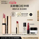 芭比波朗（Bobbi Brown）月光限定奢金唇膏蜂蜜乌龙3.5g口红 生日礼物 送女友