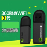 360360随身WiFi3代台式机电脑USB无线上网便携移WiFi信号发射器 黑色三代