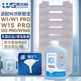 莱文格（LEVENGER） 适配科沃斯窗宝配件擦窗机器人W2/W1PRO/W1S PRO/W960专用玻璃清洁液抹布 抹布*6+清洁液1L