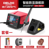 德力西电气（DELIXI ELECTRIC）电焊台936电烙铁彩屏数显调温焊接神器恒温电洛铁【智能彩屏】70W