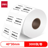 得力（deli）铜版纸不干胶条码标签打印纸碳带标签打印机标签纸贴纸 双排 40*30 3000张 /卷 11918