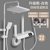 九牧王 JOMOW智能花洒淋浴花洒套装全铜恒温增压喷头家用浴室卫生间花洒 （雅白）四挡智能数显恒温版