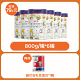 萌乖乖妈咪爱幼儿配方牛奶粉3段新国标DHA益生元三段奶粉800g 6罐【得施贝安乳铁蛋白1罐】 3段