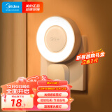美的（Midea）光感小夜灯氛围床头灯家用过道起夜灯母婴喂奶壁灯门廊灯