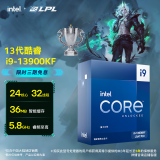 英特尔（Intel）酷睿 13代 CPU处理器 台式机 原盒 13代i9-13900KF 原盒【五年质保】