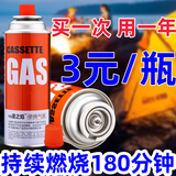 卡达星之焰便携式卡式炉气罐瓦斯气体液化丁烷气瓶煤气燃气罐卡磁炉户外通用 1瓶装冲量款