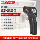 华盛昌（CEM）高精度厨房油温枪 电子温度计 烘焙 油温 食品 工业测温枪DT-810+ DT-811+(-30~380度)