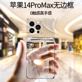 挚卫士 【永不发黄】适用苹果14promax手机壳iphone14Promax无边框保护套全包镜头透明磁吸超薄