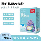 婴尚婴幼儿米粉婴儿米粉米糊高铁米粉 铁锌钙营养米粉 原味 225g 1盒