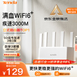 Tenda腾达路由器【满血WiFi6+】升级立式AX3000千兆无线家用穿墙王Mesh信号增强5G双频排行前十名云霄白