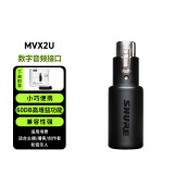 SHURE舒尔MVX2U便携式迷你数字音频接口XLR话筒麦克风接口电脑USB录音免调声卡设备即插即用