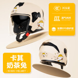 Andes HELMET3c认证电动摩托车头盔男四季女士夏季头盔安全帽四季通用夏天半盔 卡其奶茶兔【3C秋冬款】 均码