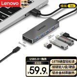 联想USB3.0分线器4口高速扩展坞笔记本电脑扩展坞延长线四合一拓展坞转换器小新拯救者转换头通用1M