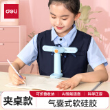 得力(deli)坐姿矫正器 儿童写作业纠正器小学生书桌免安装学习支架旋转可折叠收纳 开学礼物蓝色