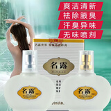 名露（MINGLU）止汗露狐臭露中科院科技中心有异味去狐臭去腋臭遗传男女通用 净32ml银色拆盒发 1瓶