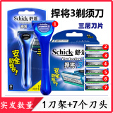 舒适（Schick）悍将3剃须刀手动刮胡刀protector3层德国刀片捍将3专用替换刀头 原装1刀架+7刀头