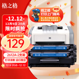 格之格1020硒鼓 12a硒鼓适用惠普1005硒鼓hp q2612a 1010 1015 1018 1022佳能lbp2900 3000打印机易加粉2支装