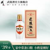 武陵酒  飘香小酒 酱香型白酒 纯粮酿造大曲工艺 53度 100mL 1瓶