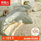 南极人 抗菌100%纯棉四件套 适用1.5米床上用品套件 被套200*230cm