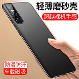 毅美 适用vivox27手机壳x27pro超薄磨砂27x男款vivo磁吸磁铁vox硬壳保护套vovo维沃步步高女士外壳黑色 X27【磁吸款】岩砂黑