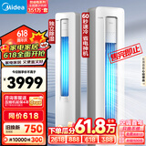 美的（Midea）空调 2匹 酷省电 三级能效 变频冷暖 空调立式 客厅空调柜机 智能家电 独立除湿 KFR-51LW/N8KS1-3