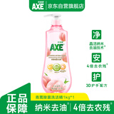 斧头牌（AXE）青蒿除菌洗洁精1kg泵装 水漾蜜桃 安心去油天然青蒿精华除菌99.9%