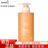 安利 雅蜜身体乳400ml 润肤乳女男通用补水保湿 深度滋养肌肤 安利雅蜜身体乳400ml
