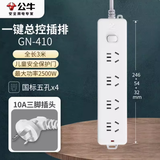 公牛插排接线板家用办公多功能电源多孔新国标插座（含专票） GN-410   4孔3米