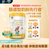 爱荷美（Ekobaby）【新国标】宝利贝婴幼儿配方牛奶粉2段800g6-12个月A2奶源