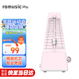 romusic机械节拍器钢琴古筝吉他架子鼓小提琴通用节奏器考级专用 粉色