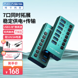 阿卡西斯 USB3.0扩展坞分线器HUB拓展坞 高速扩展笔记本台式电脑接口一拖十集线器带供电源适配器 7口USB3.0可分控【铝合金款配电源】绿