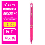 百乐（PILOT）日本进口可擦笔三年级可擦笔LFBK-23EF小学生用专摩磨擦热可擦笔芯0.5mm 粉色 0.5mm