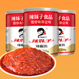 辣妹子辣椒酱248g*3 湖南小炒辣酱烹饪上色调味 0%添加防腐剂