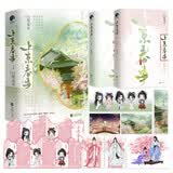 【赠人物立卡+明信片+全家福立卡+书签折页卡+双人立卡】上京春事（全二册）（人气作家白鹭成双全新古风新作）