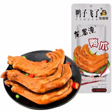 鸭子飞了 龙岩泡鸭爪鸭翅香辣卤味鸭脚零食小吃办公室休闲食品酸辣泡鸭掌 鸭爪20包（经典版）