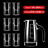 DKO白酒杯分酒器100ml套装酒壶小酒杯洋酒杯 白酒家用二两白酒杯酒盅 15ml子弹杯6+100ml带把分酒器1