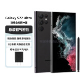 三星S22Ultra S24 S23Ultra港版美版台版拍照游戏5G手机非原封库存机 S22Ultra曜夜黑 12+256G港澳台 双卡 晒单送头