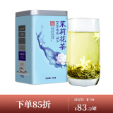 峨眉雪芽茉莉花茶 香型花毛峰茶叶自饮装四川峨眉山茶 100g