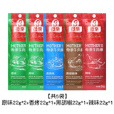 母亲牛肉干棒22g袋装香辣味牛肉条干牛肉脯酱风干手撕小包装零食 【5袋】原味2+香烤1+黑胡椒1+辣味1