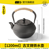 探险者（TAN XIAN ZHE）烤火炉户外庭院烤火盆取暖炉室内烧烤炉家用围炉煮茶套装 1200ML铸铁水壶-古文