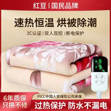 红豆红豆电热毯双人双控调温加厚大单人宿舍电褥子家用安全防水除螨 【红豆】加厚舒适绒面-三档控温 红豆-单人单控长1.5米宽0.7米