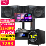 山水（SANSUI）SQ118家庭卡拉OK音响全套功放K歌专业ktv大功率套装设备家用影院22喇叭点歌机一体机音箱 10吋22喇叭音箱+功放+话筒+点歌机+低音炮