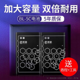 E修派手机锂电池适用BL-5C诺基亚一bl5c老式1110老人机3100收音机大容量5CB通用播放器N70游戏c1老人105 【旗舰版升级1100mAh】1块BL-5C电池