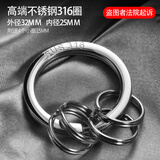 徕本304不锈钢钥匙圈环大小锁匙扣钥匙链男士汽车锁匙圈圆厚diy钥匙扣 不锈钢镜面圈