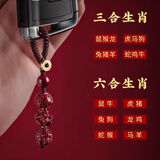 乐蕾迪 生肖三合六合本命年汽车钥匙扣挂件手工挂饰 生肖兔-棕绳款