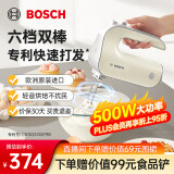 博世（Bosch） 原装进口打蛋器家用料理机电动打奶油大功率搅拌烘焙手持香草白MFQM440VCN