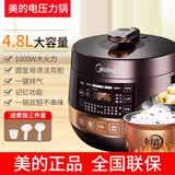 美的（Midea）电压力锅YL50Easy203智能家用不粘双胆一键排气煲汤炖肉保温 YL50Easy203美的电压力锅 4.8L