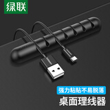 绿联桌面理线器 固定电源数据线线卡夹绕线器 线缆收纳整理收线夹绑线扎线带缠线器黑7卡扣单个装