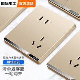 国际电工86型家用墙壁开关插座面板金色多孔USB暗装一开带5孔五孔大板亚克 错位五孔 插座