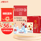 晨光牛奶红枣枸杞风味乳饮品200ml*24盒营养膳食早餐奶整箱礼盒装